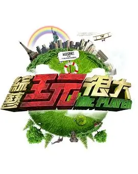 免费在线观看电影 花儿与少年